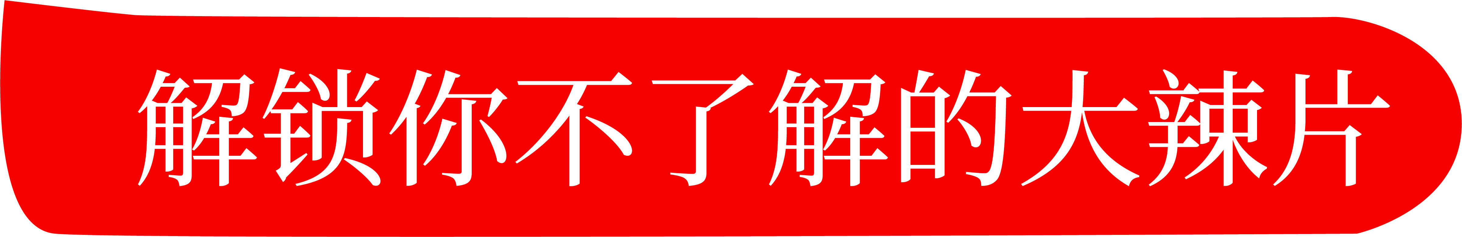 好色先生在线下载