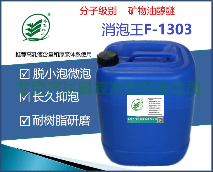 (消泡王)好色先生污版网站 F-1303